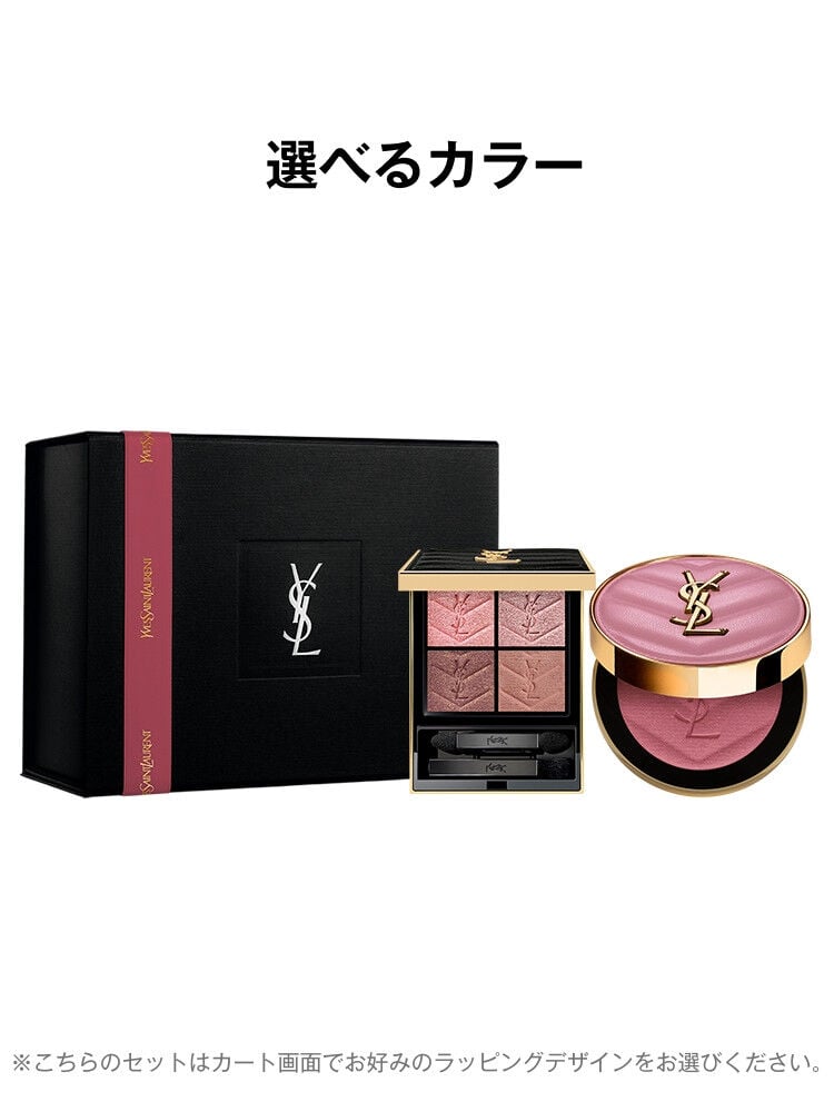 YSLアイシャドウ限定 箱付き 新品未使用 限定色・パッケージ◇クチュール ミニ クラッチ|アイシャドウ|イヴ
